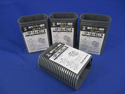 塗代カバー継枠(24枚入×4計96枚入) OF-12J