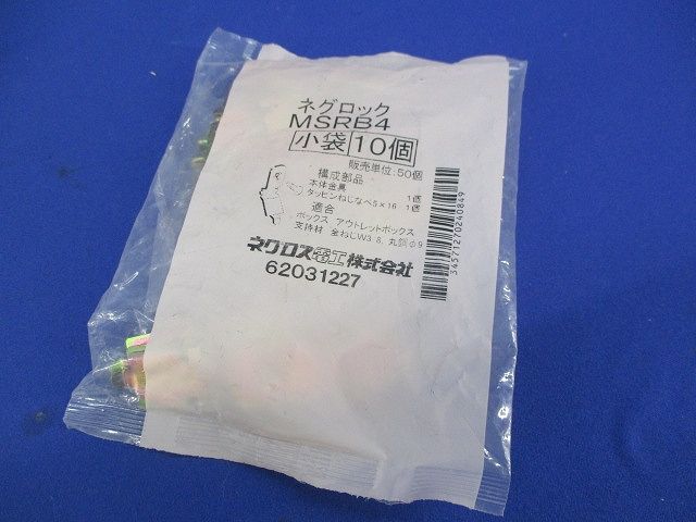 ネグロック(30個入)(内10個ネジ不足)(1袋(10個入)未開封) MSRB4
