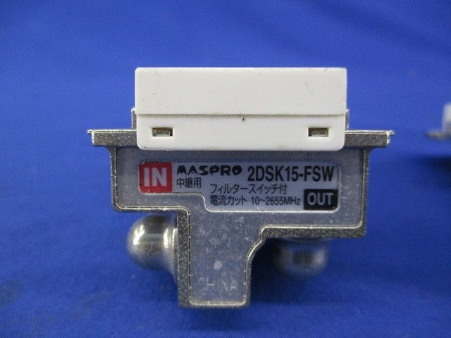 直列ユニットセット(混在2個入)(汚れ有) 2DSKT-FSW他