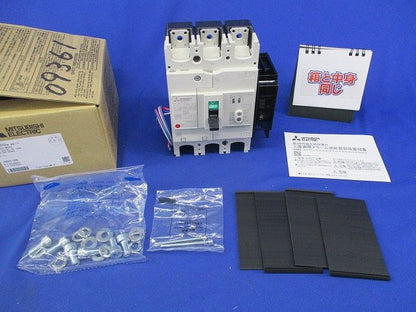 ノーヒューズブレーカ3P150A(アラームスイッチ付) NF250-NCVZ