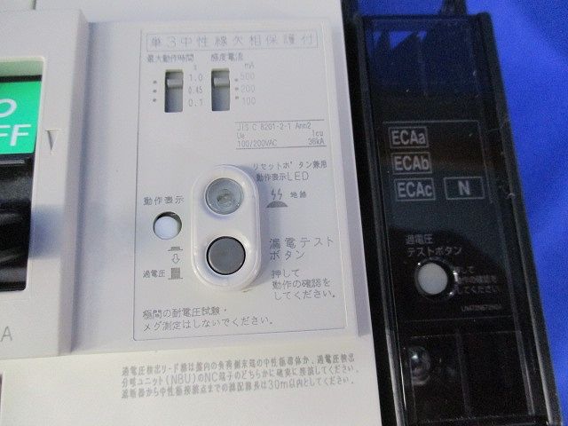 ノーヒューズブレーカ3P150A(アラームスイッチ付) NF250-NCVZ