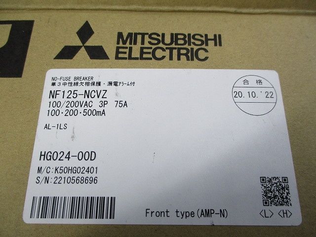 ノーヒューズブレーカ3P75A(アラームスイッチ付) MF125-NCVZ