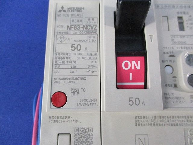 ノーヒューズブレーカ3P3E50A(アラームスイッチ付)(汚れ有) NF63-NCVZ
