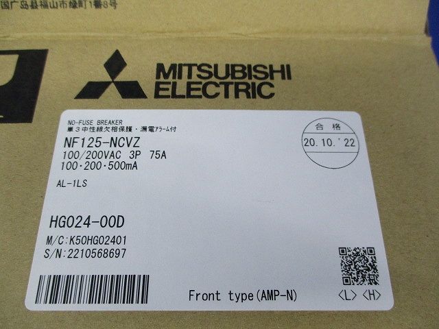 ノーヒューズブレーカ3P3E75A(アラームスイッチ付) NF125-NCVZ