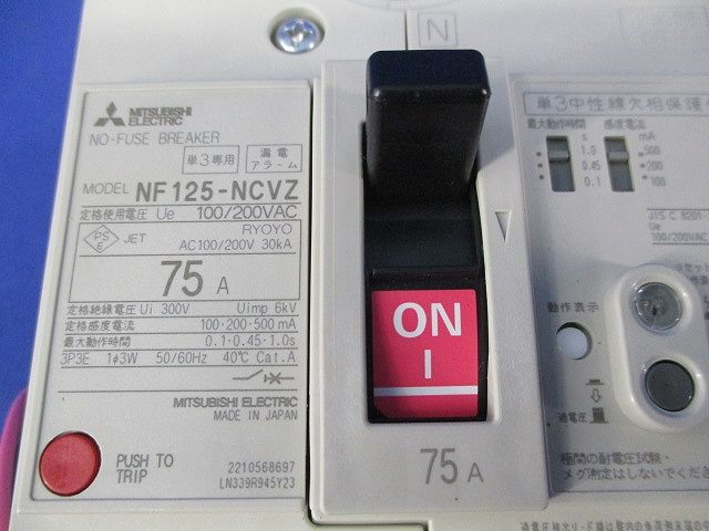 ノーヒューズブレーカ3P3E75A(アラームスイッチ付) NF125-NCVZ