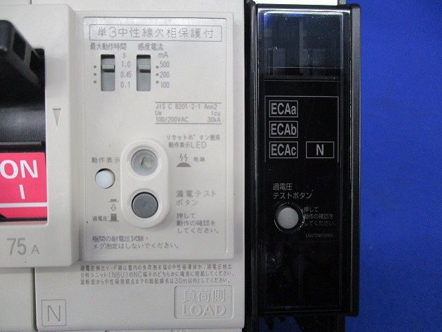 ノーヒューズブレーカ3P3E75A(アラームスイッチ付) NF125-NCVZ