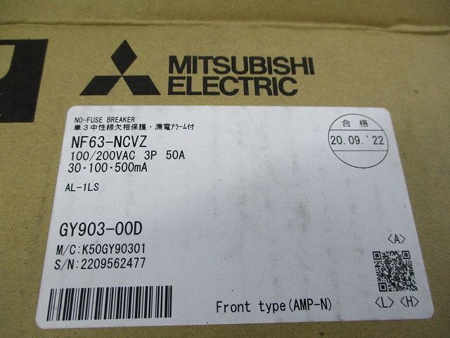 ノーヒューズブレーカ3P3E50A(アラームスイッチ付) NF63-NCVZ