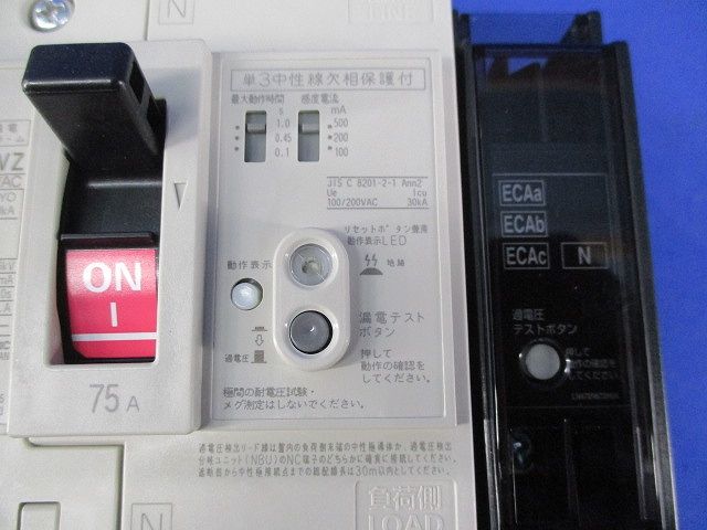 ノーヒューズブレーカ3P3E75A(アラームスイッチ付) NF125-NCVZ