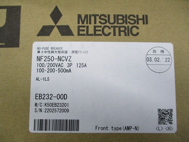 ノーヒューズブレーカ3P125A(アラームスイッチ付) NF250-NCVZ