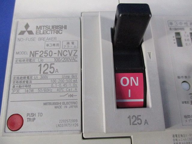 ノーヒューズブレーカ3P125A(アラームスイッチ付) NF250-NCVZ