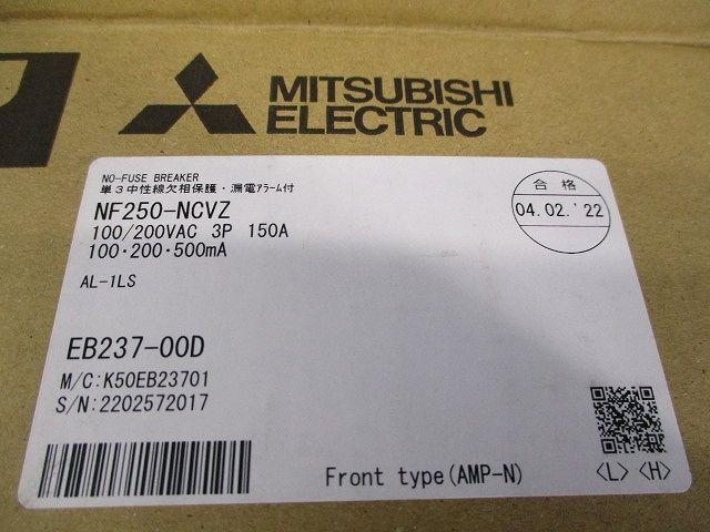 ノーヒューズブレーカ3P150A(アラームスイッチ付) NF250-NCVZ