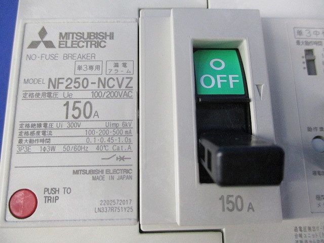 ノーヒューズブレーカ3P150A(アラームスイッチ付) NF250-NCVZ
