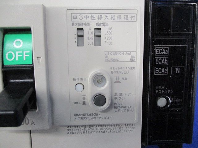 ノーヒューズブレーカ3P150A(アラームスイッチ付) NF250-NCVZ