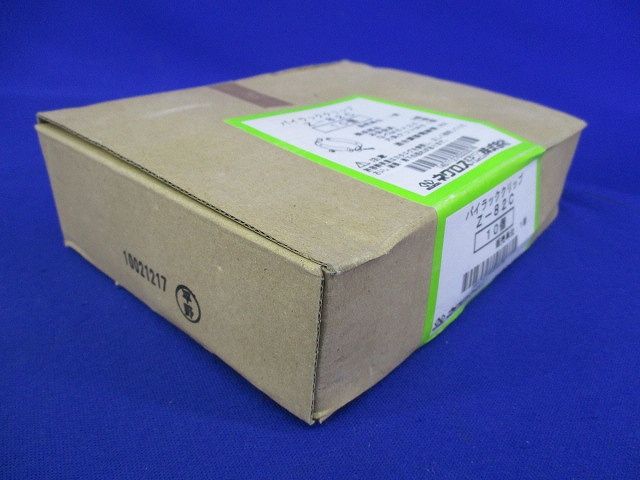 パイラッククリップ支持金具(亜鉛)(10個入)(新品未開梱) Z-82C