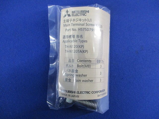サーマルリレー67A TH-N120KP