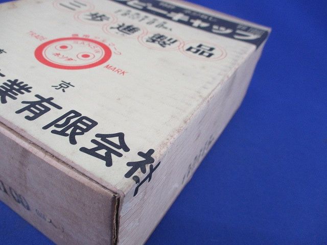 サンピーキャップ(100個入)(新品未開封) 16m/m