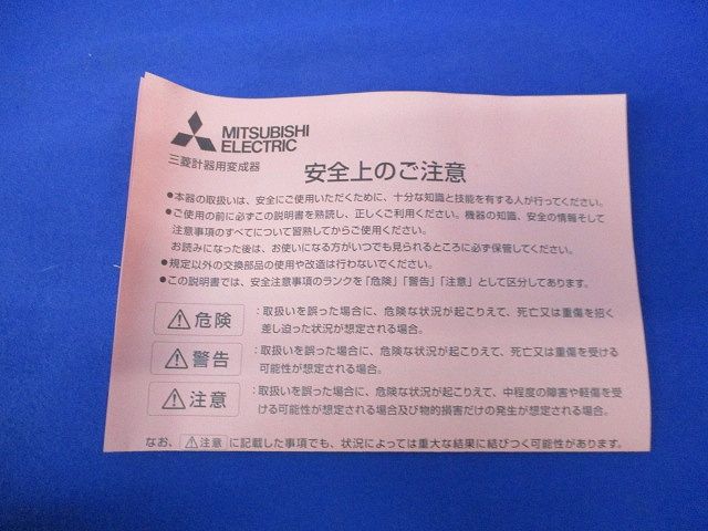 電力管理用計器 変流器 60/5A BN-0