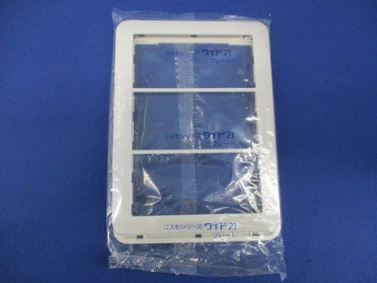 スイッチプレート ラウンド型 3連用(14枚入)(ホワイト)(新品未開封)National WTC7103