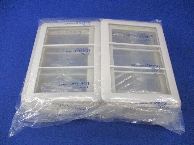 スイッチプレート ラウンド型 3連用(14枚入)(ホワイト)(新品未開封)National WTC7103