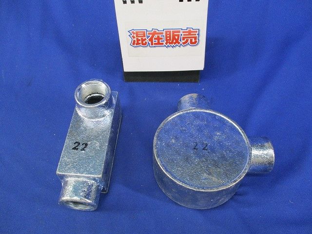 ユニバーサルエルボ・丸型露出セット(混在2個入)(傷・汚れ有) 22
