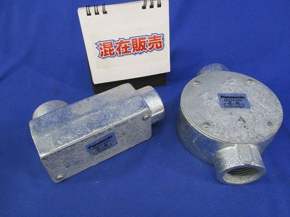 ユニバーサルエルボ・丸型露出ボックスセット 亜鉛(混在2個入)(傷・汚れ有) DFZ2628P他