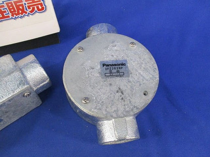 ユニバーサルエルボ・丸型露出ボックスセット 亜鉛(混在2個入)(傷・汚れ有) DFZ2628P他
