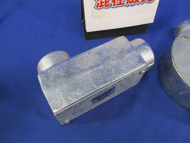 ユニバーサルエルボ・丸型露出ボックスセット 亜鉛(混在2個入)(傷・汚れ有) DFZ2628P他