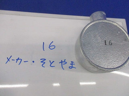 丸型露出ボックス1方出 亜鉛(3個入)(傷・汚れ有) 16