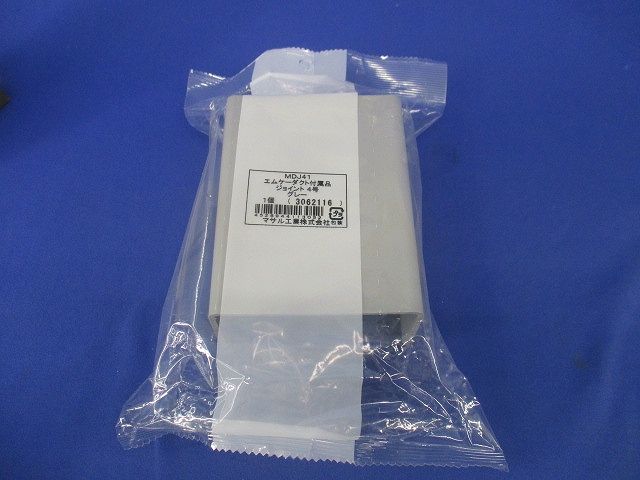 エムケーダクト付属品ジョイント4号(3個入)(グレー)(新品未開封) MDJ41