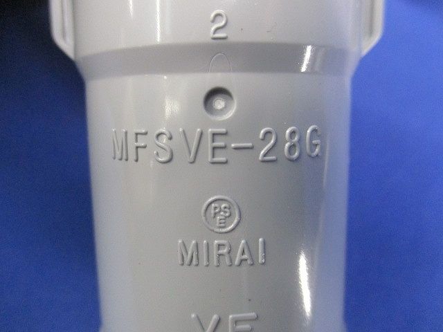 PF管用コンビネーションカップリングGタイプ(20個入)(グレー) MFSVE-28G