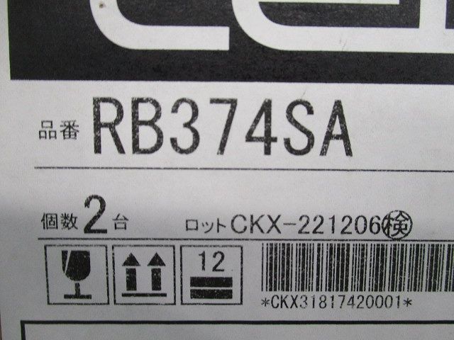 フレンジ シルバー(2個入)(新品未開梱) RB374SA