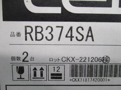 フレンジ シルバー(2個入)(新品未開梱) RB374SA