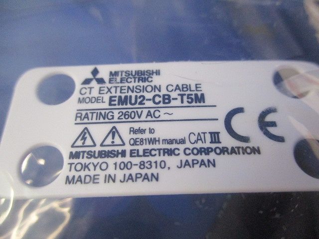延長ケーブル(新品未開封)(5m) EMU2-CB-T5M