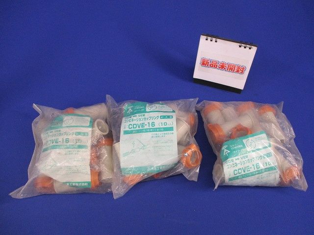 コンビネーションカップリングGタイプ(10個入×3計30個入)(新品未開封) CDVE-16