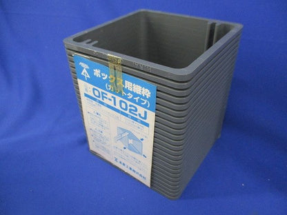 ボックス用継枠セット(24枚入×4計96個入)(キズ･汚れ有) OF-102J
