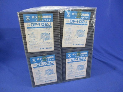 ボックス用継枠セット(24枚入×4計96個入)(キズ･汚れ有) OF-102J