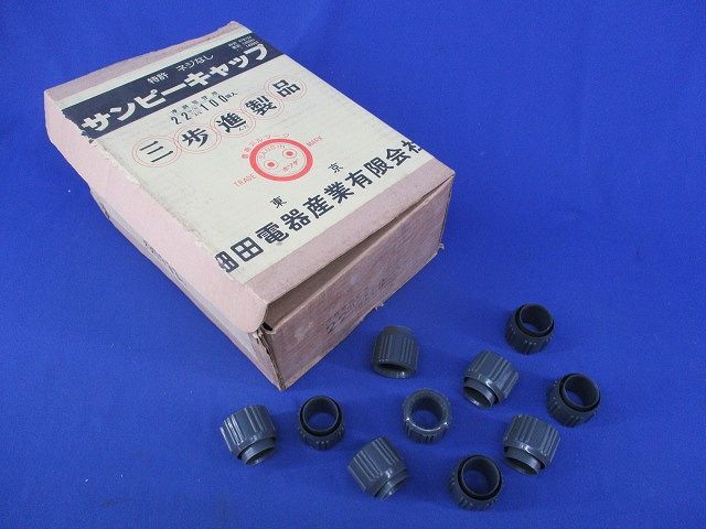 サンピーキャップ(100個入) 22mm