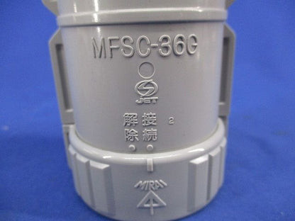 カップリング(Gタイプ)(6個入)(グレー)(新品未開封) MFSC-36G