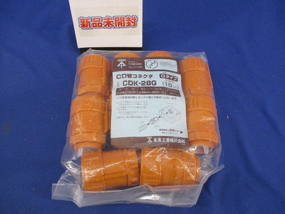 CD管コネクタ(10個入)(新品未開封) CDK-28G
