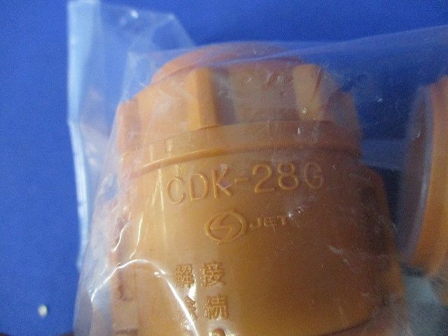 CD管コネクタ(10個入)(新品未開封) CDK-28G
