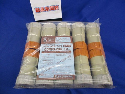 コンビネーションカップリングGタイプ(10個入)(新品未開封) CDMFS-28G