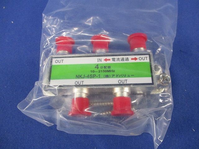4分配器(新品未開封) NKJ-4SP-1