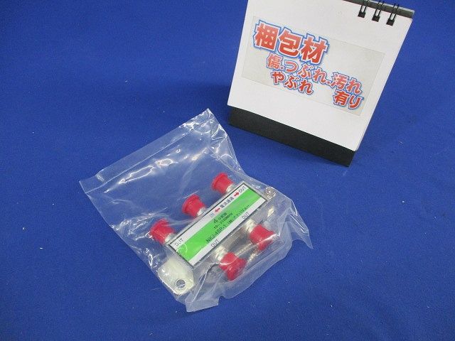 4分配器(新品未開封) NKJ-4SP-1