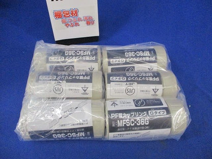 カップリング(Gタイプ)(6個入)(新品未開封) MFSC-36G
