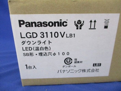 LEDダウンライトφ100(新品未開梱) LGD3110V