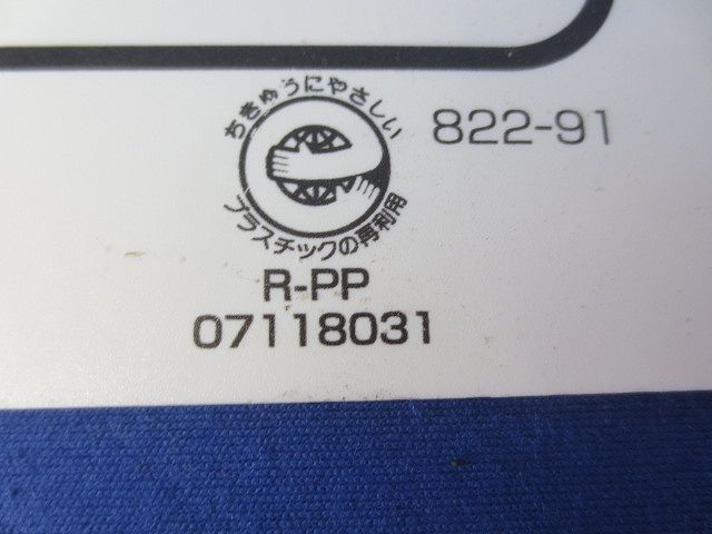 廃棄物標識 産業廃棄物保管場所600×600ｍｍエコユニボード 822-91
