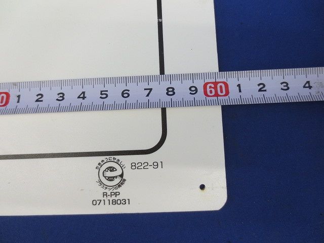 廃棄物標識 産業廃棄物保管場所600×600ｍｍエコユニボード 822-91