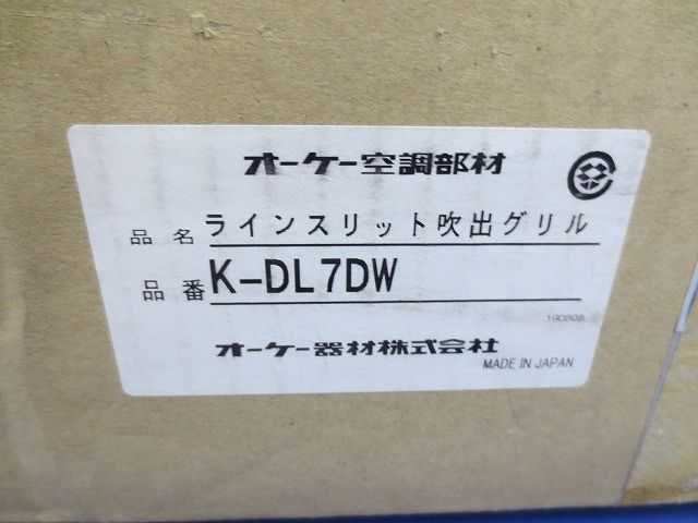 ラインスリット吹出グリル(新品未開梱) K-DL7DW