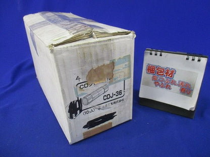 CDジョイントナット(10個入)(傷・汚れ有) CDJ-36