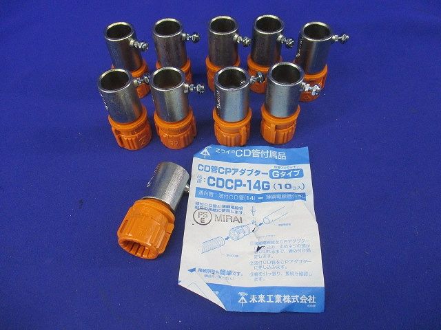 CD管CPアダプターGタイプ(10個入) CDCP-14G